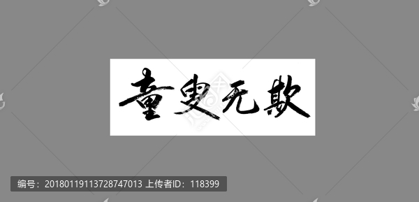 斤斤計較，童叟無欺，偷雞呃秤太卑鄙打一正确生肖，详细解答、精准解答解释落实